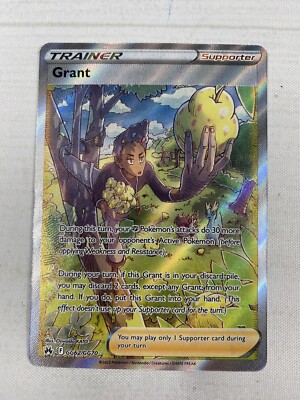 Grant GG62/GG70 Full Art Ultra Rare Crown Zenith Pokemon Galarian Gallery NM