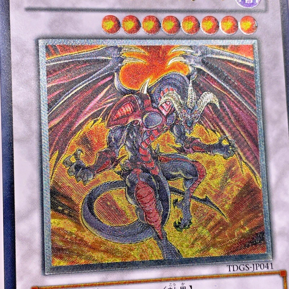 Yugioh  Red Dragon Archfiend Ultimate Rare  TDGS-JP041 Japanese - Image 3 of 4