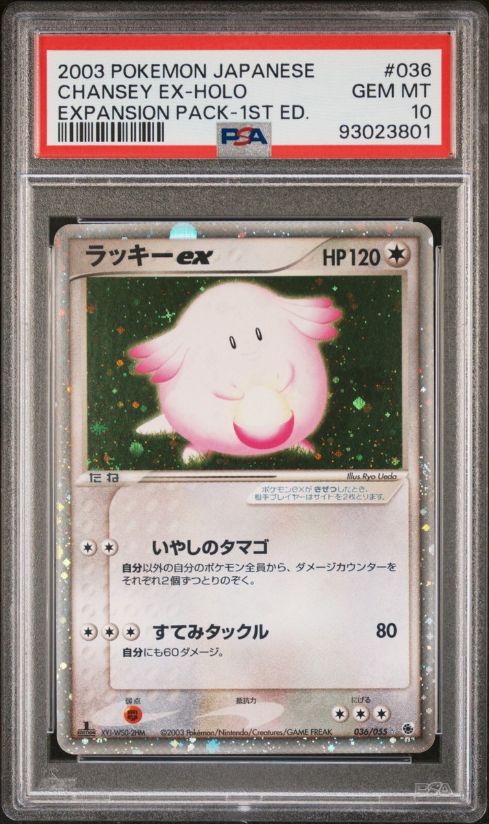 Pokemon PSA 10 Chansey Ex #036 Holo 1st Edition Expansion