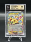 Pokemon Pikachu EX RR 033/106 SV8 Super Electric Breaker Card JPN BGS 9.5