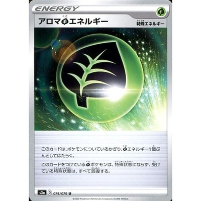 Aromatic Grass Energy U 074/076 S3a Legendary Heartbeat Japanese Pokemon Card