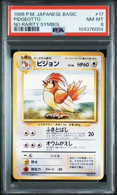 PSA 8 No Rarity Symbol Pidgeotto 1996 Base Set Japanese Pokemon Card