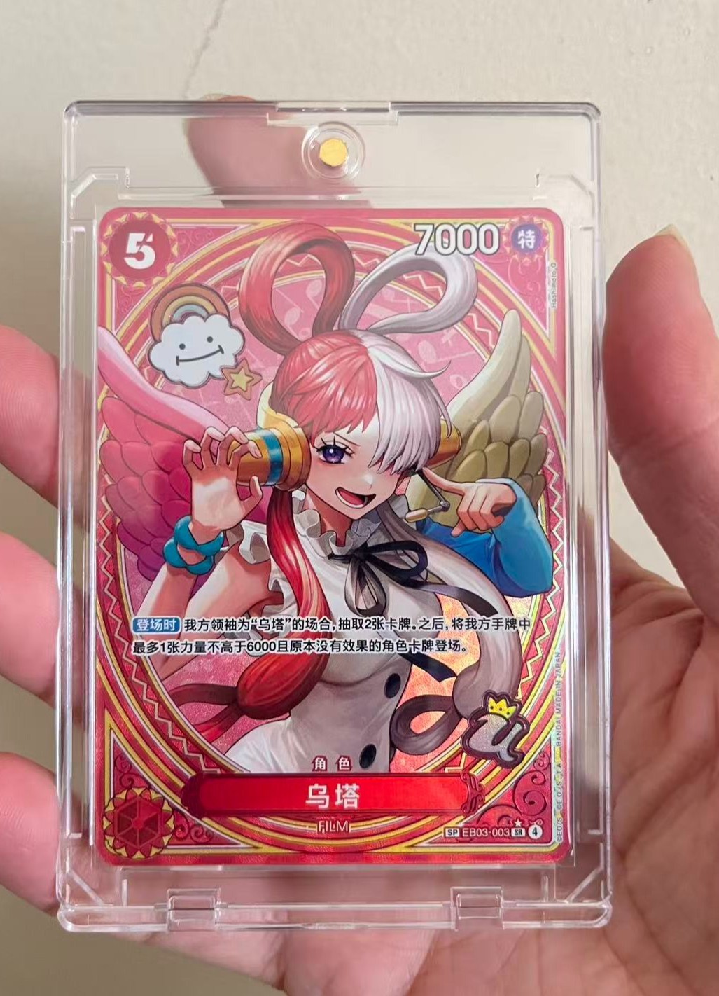 Uta EB03-003 SP SR Parallel ONE PIECE Chinese Card Heroines Edition 2025 NM