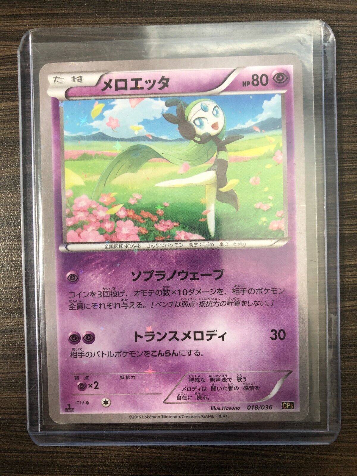 Meloetta 018/036 CP5 1st Edition Pokemon Card Japanese TCG NINTENDO