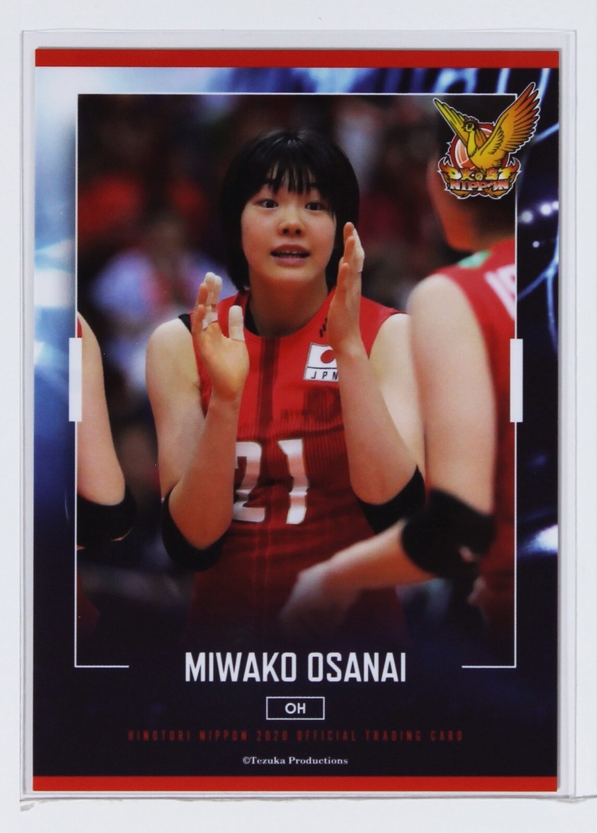 MIWAKO OSANAI No.69 - 2020 Women's Volleyball National Team