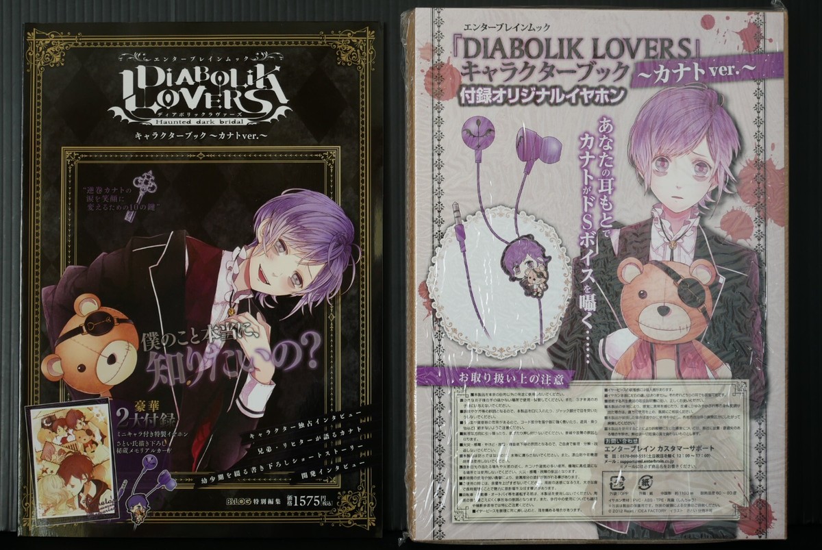 【中古】 ディアボリックラヴァーズアンソロジー Ｈａｕｎｔｅｄ　ｄａｒｋ　ｂｒｉｄａｌ/エンターブレイン DIABOLIK LOVERS Haunted Dark Bridal Used Sony PSP Japan