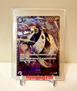 Queen One Piece Card | eBay