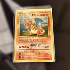 SWIRL Charizard No.006 CD Promo Trade Please 1998 Pokemon card Japanese
