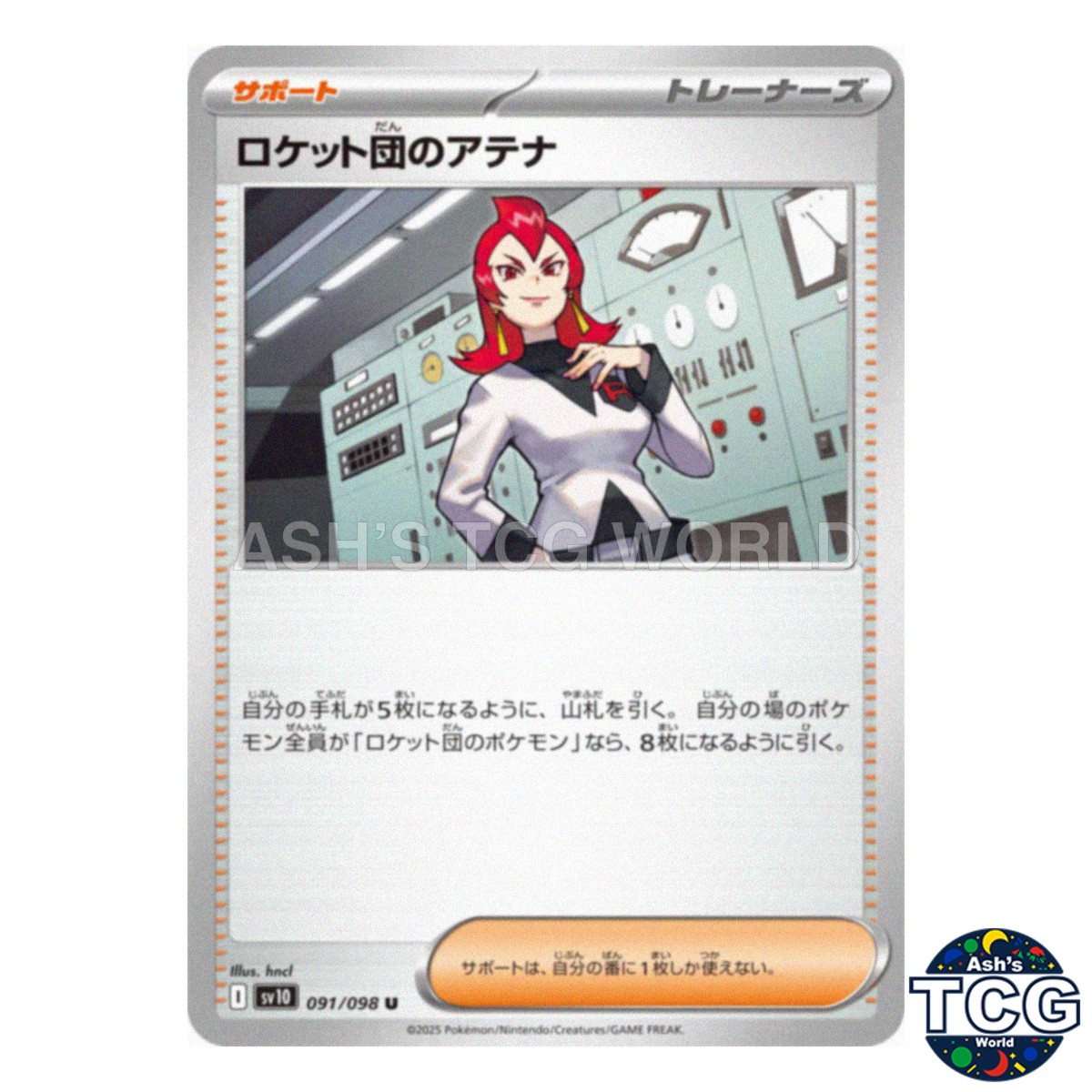 Team Rocket's Ariana U 091/098 SV10 The Glory of Team Rocket Pokemon Japanese