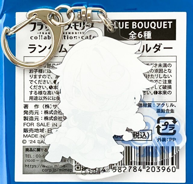 FRAGARIA MEMORIES CIELOMORT (CINNAMOROLL) Acrylic Key Chain