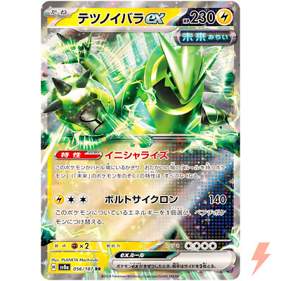 その他 Yoshihiko Takagi Iron Thorns ex RR 056/187 SV8a Terastal Fest ex - Pokemon