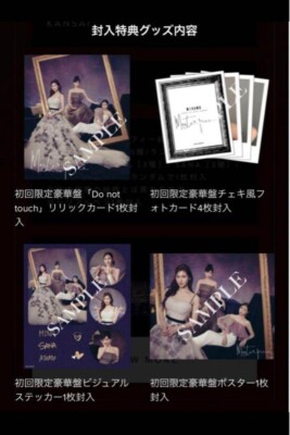 MISAMO masterpiece 初回限定豪華盤 サナ トレカ 風船ガム MISAMO