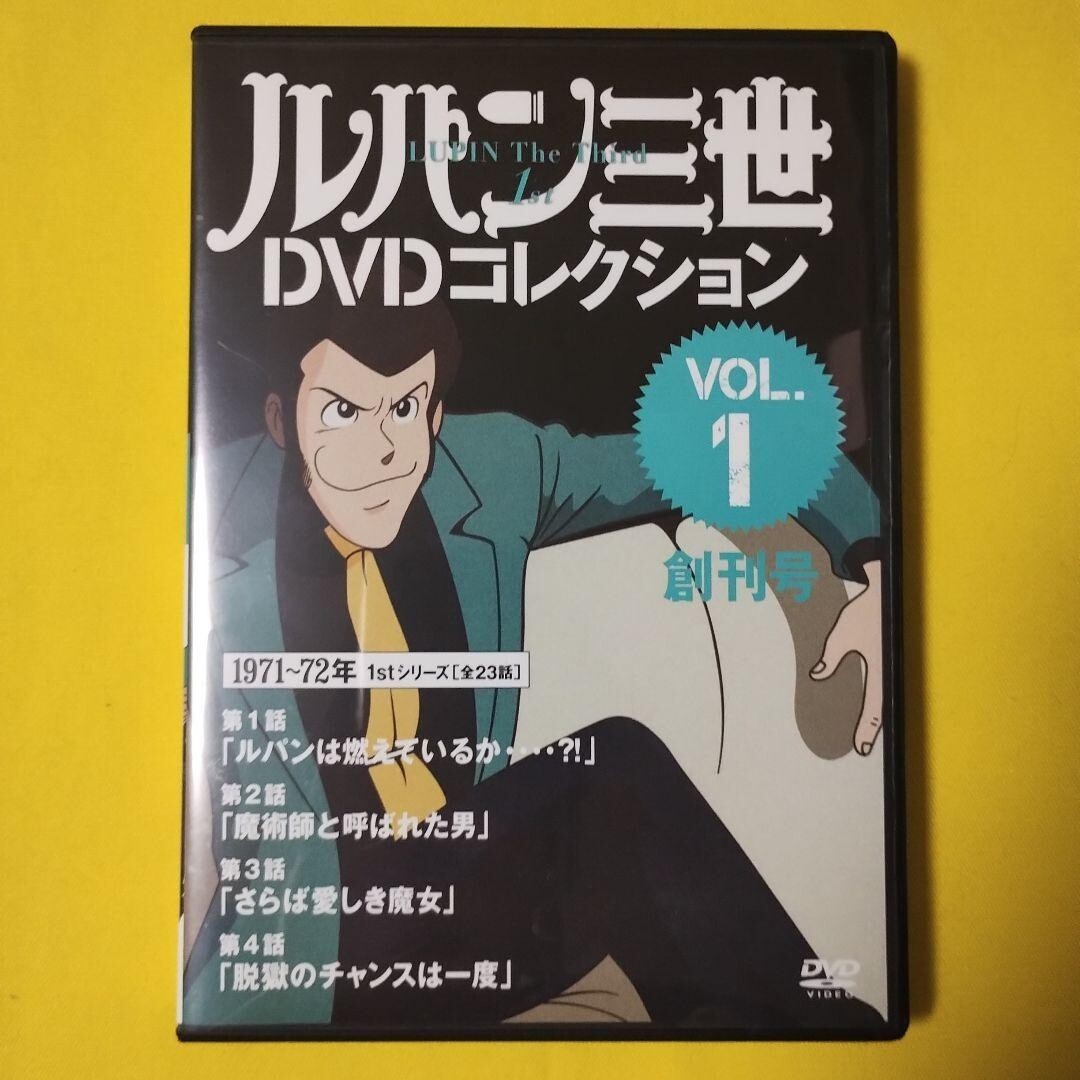 Japan Anime Lupin the Third 1st Series DVD Collection VOL.1 Last one only rare