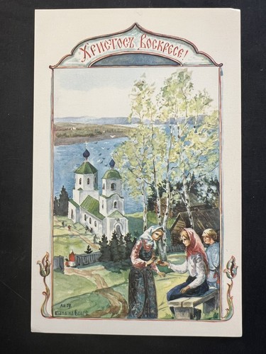 Cartoline russe Monastero della Santissima Trinità Chiesa di San Vladimir romano Verhovskoy - Foto 4 di 10