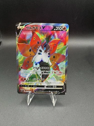 Volcarona V 069/067 S7r: Blue Sky Stream Holo (Japanese) NM