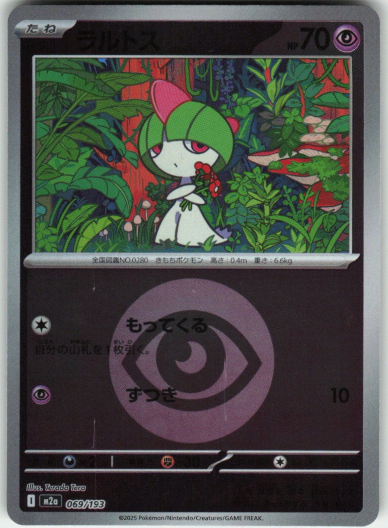 Rals (Energy Symbol) 69/193 Mega Dream ex Japanese Pokemon