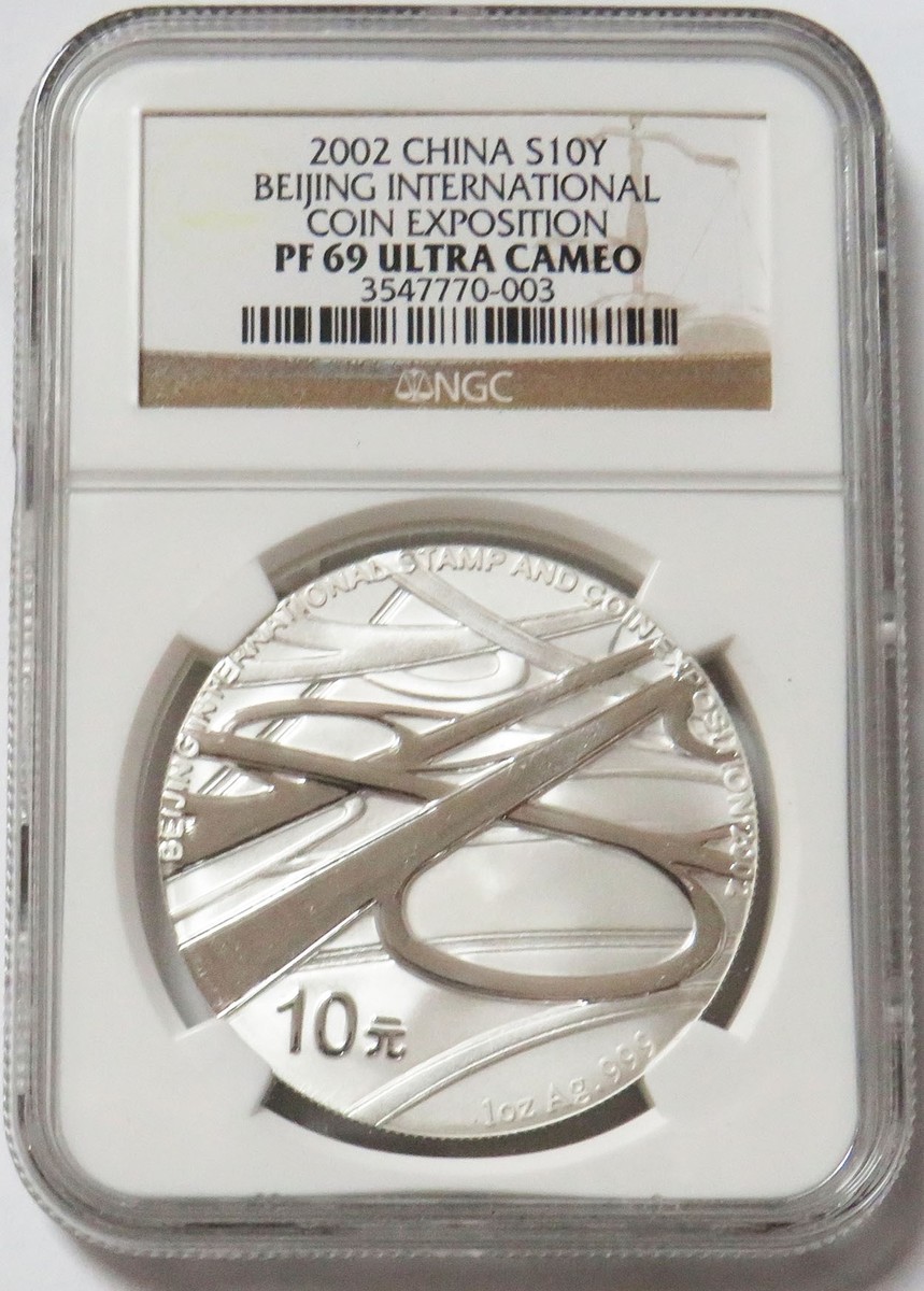 2002 SILVER CHINA 10 YUAN BEIJING INTERNATIONAL COIN EXPO