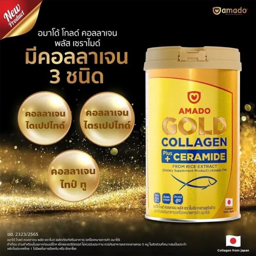 Amado Gold Collagen Plus Vitamina C con huesos y piel - Imagen 2 de 13