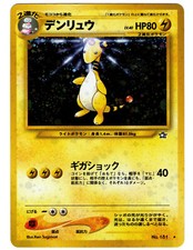 Pokemon Card - Japanese Ampharos Neo Genesis Holo Rare No. 181 Lightly Played LP