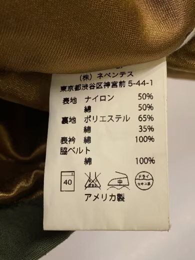 Engineered Garments/Jacket/M - image 4