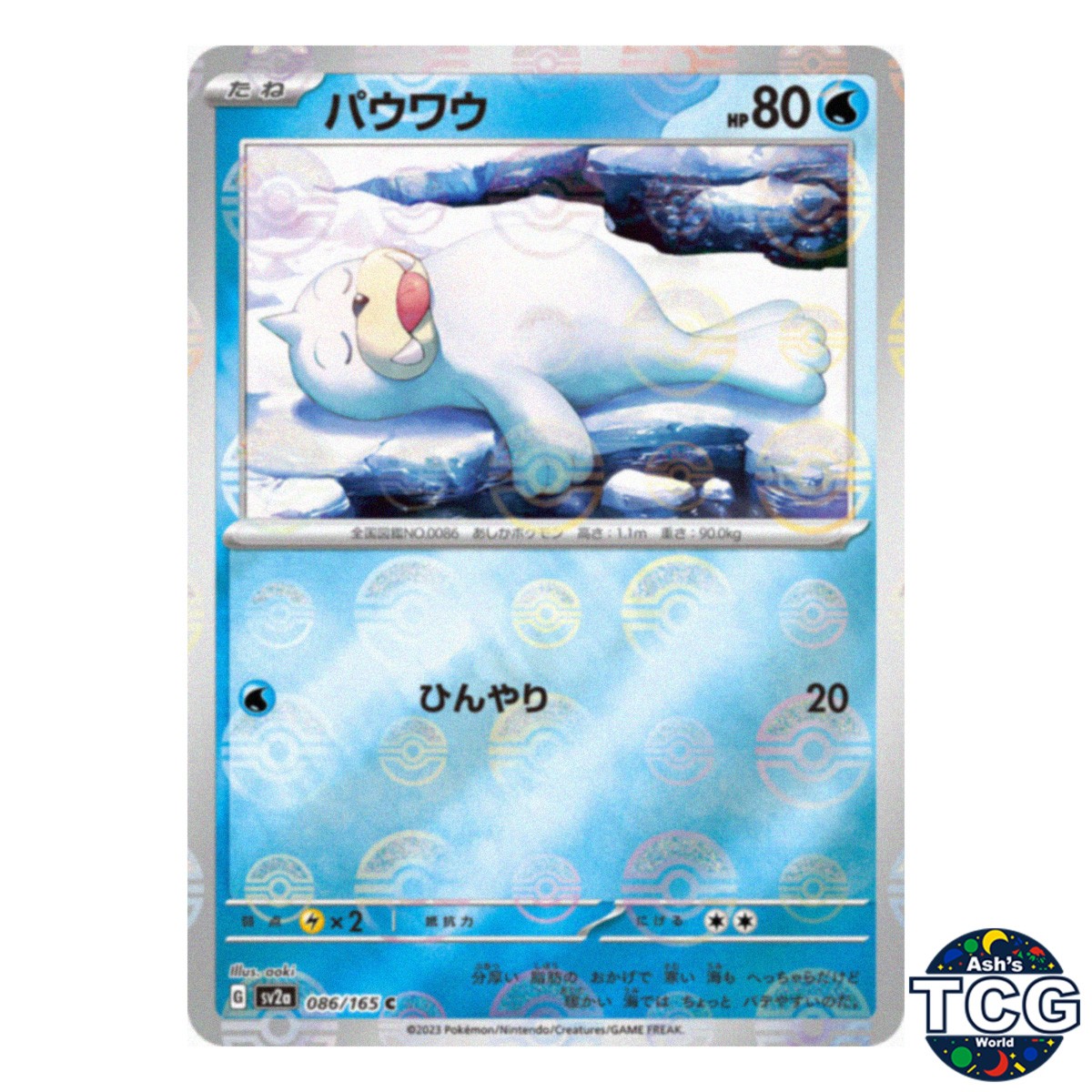 Seel Poke Ball Reverse Holo 086/165 SV2a 151 Pokemon Card Japanese