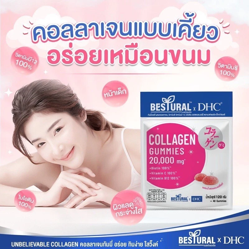 4x 40 gomitas Bestural x DHC gomitas de colágeno reducen las arrugas del acné articulaciones fuertes Foto 2 de 4