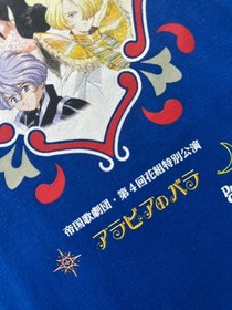 Vintage Sakura Wars 4 Sega Saturn Video Games Official Tshirt