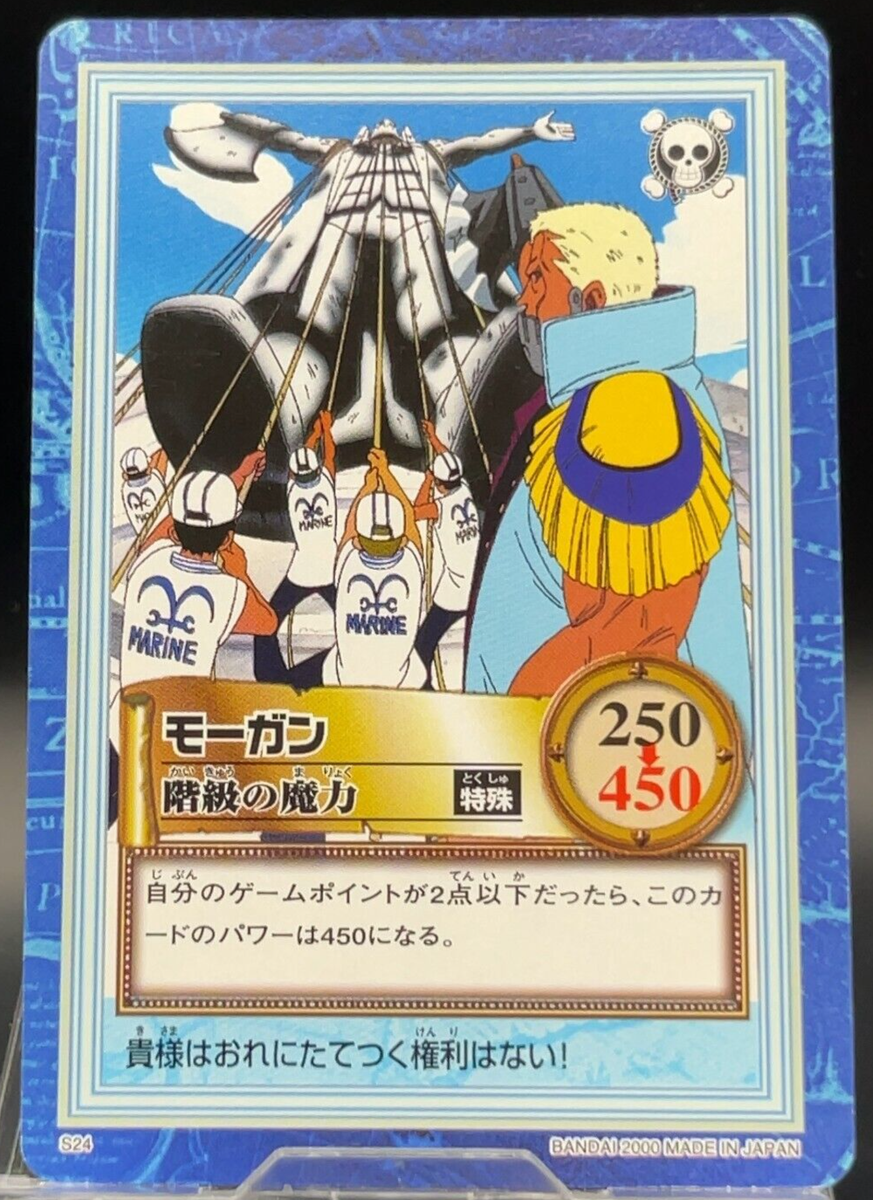 ワンピース カードゲーム ONEPIECE CARDDASS MASTERS Morgan S24 One Piece Carddass Hyper Battle Vintage Cards BANDAI