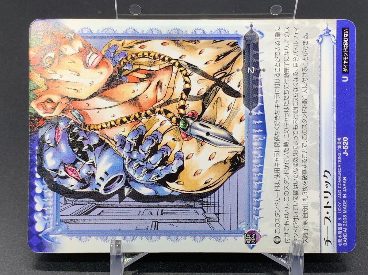 Cheap Trick J520 JoJo's Bizarre Adventure Diamond is Cheap Trick J520 JoJo's Bizarre Adventure Diamond is