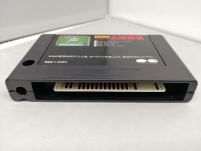 MSX2 Software Pony Canyon Nap Tetsuya's A-Class Mahjong | eBay