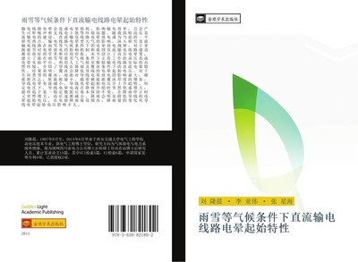yu xue deng qi hou tiao jian xia zhi liu shu dian xian lu dian yun qi shi te...