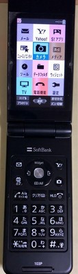 Softbank Color Life 3 103P Silver | eBay