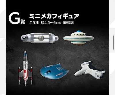 Ichibansho Godzilla Machine Chronicle Mini Mecha Figure Set of 5 types JP 2026