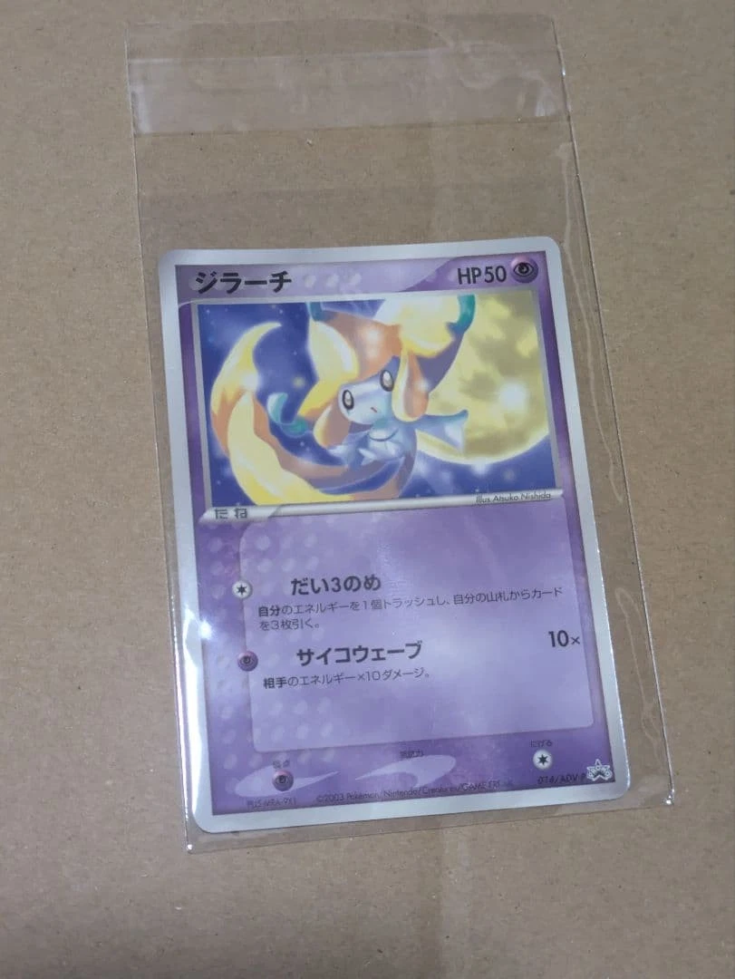Jirachi 014/ADV-P Adv-P Promotional Cards for sale | eBay