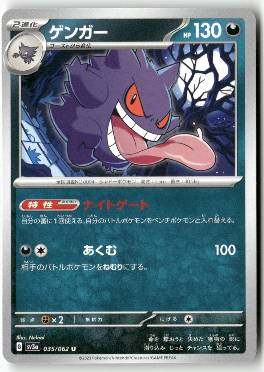 Gengar 035/062 Sv3a: Raging Surf for sale | eBay