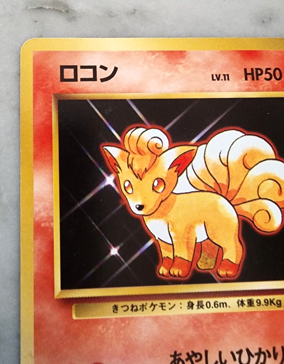 1996 Vulpix 37 Pokemon Card Japanese 037 Pocket Monster Trading