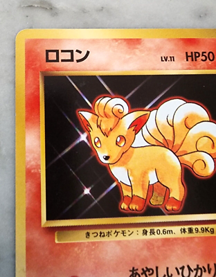1996 Vulpix 37 Pokemon Card Japanese 037 Pocket Monster Trading