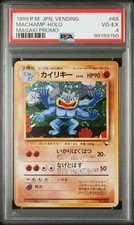 Machamp - Pokemon - 1999 - Masaki Promo - Japanese Holo - PSA 4