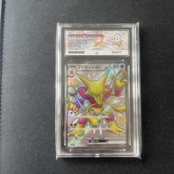 Alakazam ex 326/190 Shiny Treasure ex