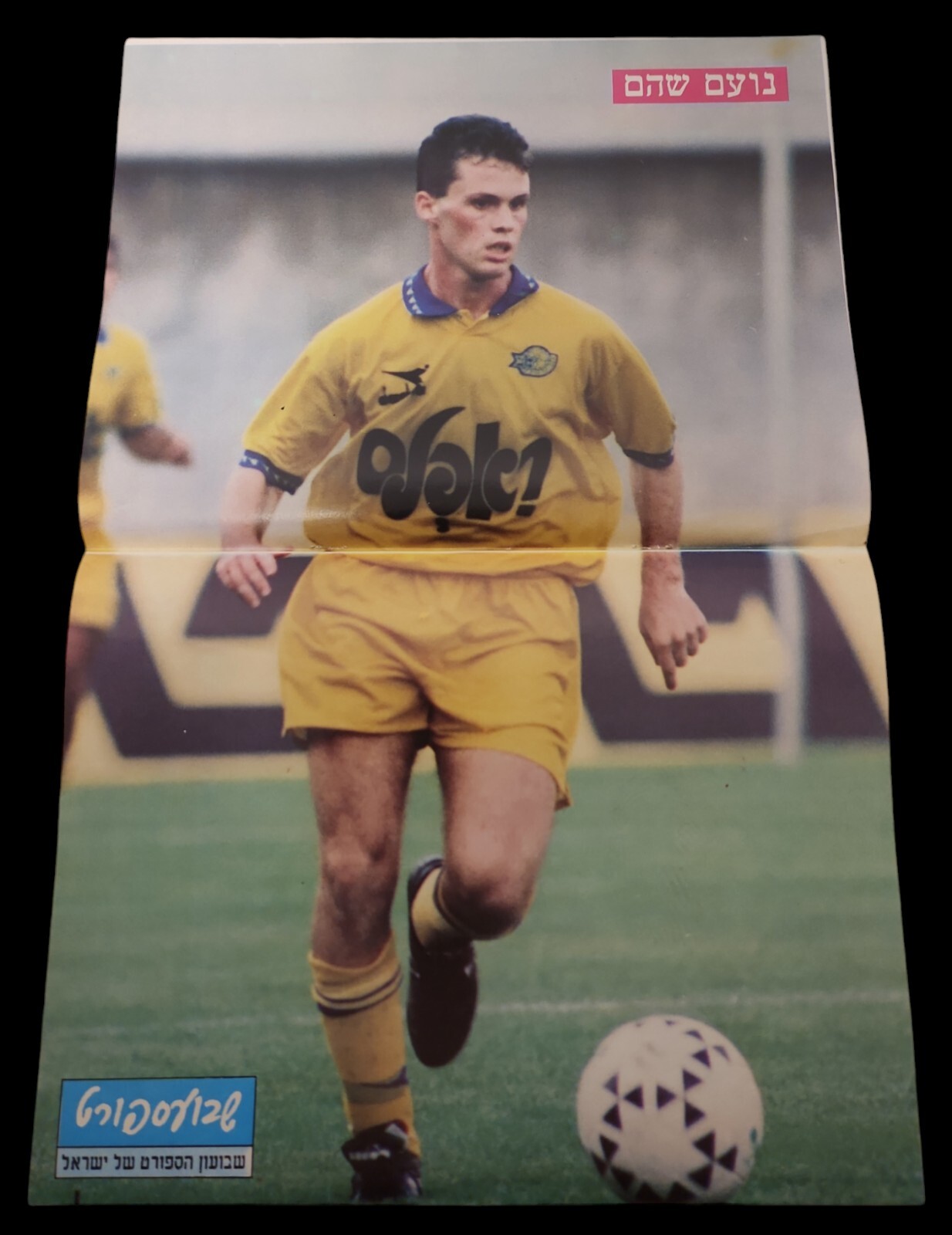 Rare vintage poster Noam Shoham Maccabi Tel Aviv 90s