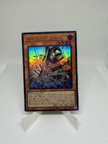Gagaga Magician - Gagaga Magic Ultra Rare LOCH-JP011 L.O.Colec Yugioh