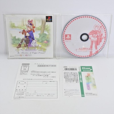 PS1 MARL KINGDOM Ningyo Hime PSone Books Spine * Playstation JP System 2724 p1