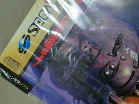 Deadalus Unused Game Sega Saturn SS CIB Very Good Retro Shooter NTSC-J Japan JP