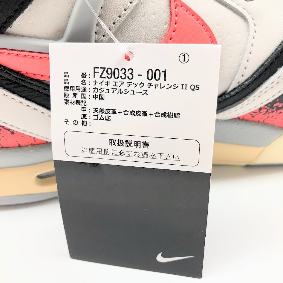 Nike Air Tech Challenge 2 Hot Lava FZ9033-001 Men's Size | eBay