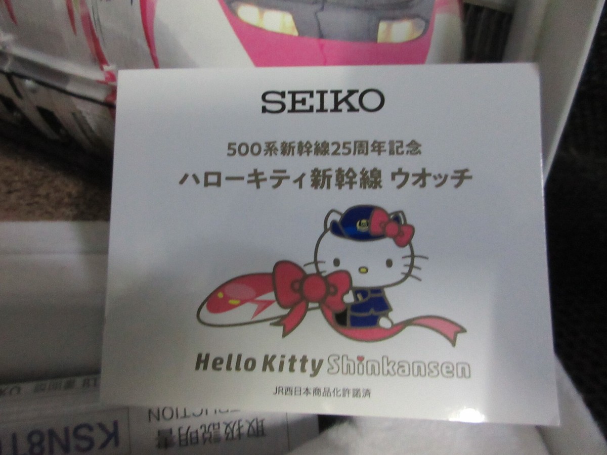 SEIKO Hello Kitty Shinkansen Watch | eBay SEIKO Hello Kitty Shinkansen Watch | eBay