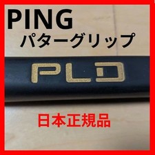 Ping PLD Putter Grip Rare Nonsale Item