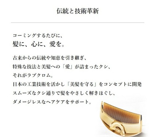 LOVE CHROME PG Guasha-Kamm Für Kopfhaut & Haare – Japanisches Handwerk, Federleicht