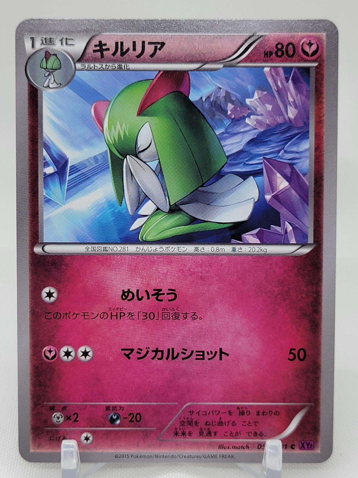 Kirlia 53/81 Unlimited XY7 Bandit Ring Japanese Pokemon Card