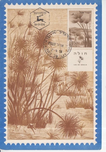013- Israel 1954 Aimail 450 Kiriyat Shemona  Maxim card FDC