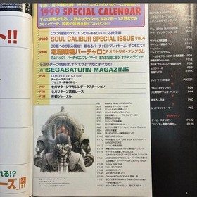 Weekly Dreamcast Magazine 1999 Vol.17 6/4 E3 Cover SP Calendar